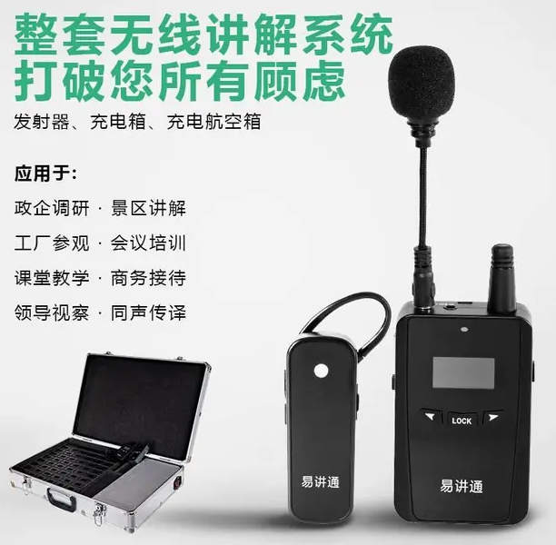 一对多蓝牙耳机参观无线耳麦抢答器租赁 一对多蓝牙耳机参观无线耳麦抢答器租赁